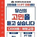북대구 헬스 사우나 | 대구북구피티 찾는다면? 바디엔지니어스짐 침산점 12월 프로모션 소식 🔥