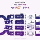 뉴시대 이미지