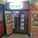 이층술집 이미지