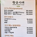 정산CC맛집 김해 주촌 맛집 황금시대 방문후기