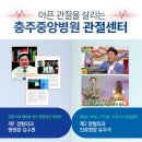 충주중앙병원 이미지