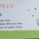 치수농장 이미지