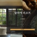 알라로파