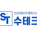 수테크 - 달서구 성서4차첨단로 191 | 수테크