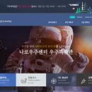 고흥만힐링체험센터 이미지