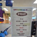 주) 신세계이마트 가양점 | 대구 동대구 신세계이마트 희망장난감도서관 방문후기