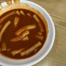 윤옥연할매떡볶이 이미지