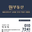 장산부동산공인중개사사무소 이미지