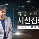 [시선집중] 이재명 "재난지원금, 3-4차 지급까지 계산해 1인당30만원 나온 것" 이미지