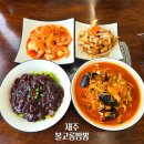 서호새마을금고 | 제주 서귀포 볼고롱짬뽕 현지인 추천 점심 맛집
