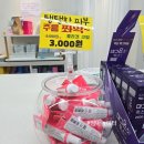 웰빙약국 | [약국화장품] 3천원의 기적? 웰빙헬스 예쁜얼굴 콜라겐크림 솔직후기
