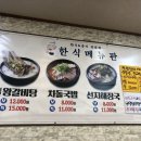 해장전문점속푸리