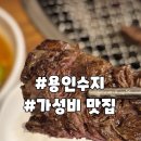 착한고기용인 | 용인 수지 가성비 고깃집 착한고기 용인수지점 내돈내산 솔직후기