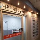주식회사 나우리 이미지