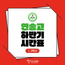 연송고등학교 이미지
