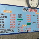 뚱보돼지국밥 이미지