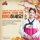 비비큐(BBQ) - 서구 오류지구 | 비비큐(BBQ)