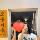 모퉁이층