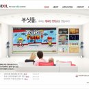 부싯돌(BUSIDOL) 네이버블로그