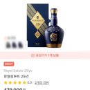 로얄사 | 로얄살루트 25년 면세점 가격 맛 내돈내산 후기 로얄살루트 21년 면세점가격 포함
