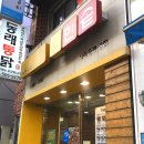 한솥도시락 사직운동장점 네이버블로그