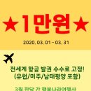 (주)제일항공여행사 이미지
