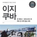 이지북스 이미지