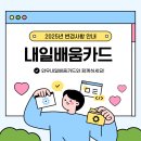 2025년 내일배움카드 제도 변화(신청방법, 한도 상향 등)와우내일배움카드 알아보기!