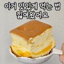 상현마트 | 상현역 빵집 치즈당 카스테라 가격 보관방법 주차정보 총정리