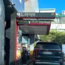 맥도날드종암SKDT점 이미지