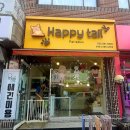 해피 애견 놀이방 이미지