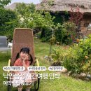 남문주차장민박