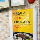통일순대국