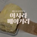 제주 수건케이크 마오진줼 중국 크레이프 아사라 베이커리