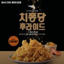 용마치킨