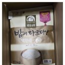 밥짓는사람들 | 밥 잘 안 먹는 아이도 한 공기 뚝딱? 안동농협 백진주쌀 솔직 후기