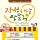장성사 이미지