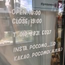 포코모