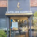 LATELIER MARRON | 연산동카페 아뜰리에마롱 파네토네빵맛집 연산동빵집추천