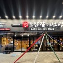 뚜레쥬르 김해중앙병원점 | 김해 외동 고기집 도담갈비선생 무한리필로 두툼한 갈비 후기