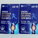 1200 | 종근당 콘드로이친 1200mg 실제 복용 후기 (내돈내산)