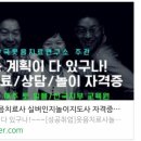 한국치매예방연합회