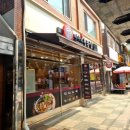 미아리 우동집(가능역점) 이미지