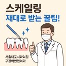 서울내포치과의원 이미지