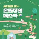 수랑정원