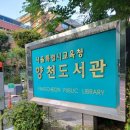 해누리작은도서관 | 동네 도서관 탐방기📚