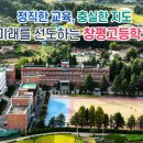 창평고등학교 이미지