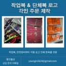영인인쇄 - 춘천시 | 영인인쇄
