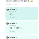 원빈 최근 위버스 내기준 느좋 이미지