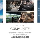 계양중학교 내 이미지